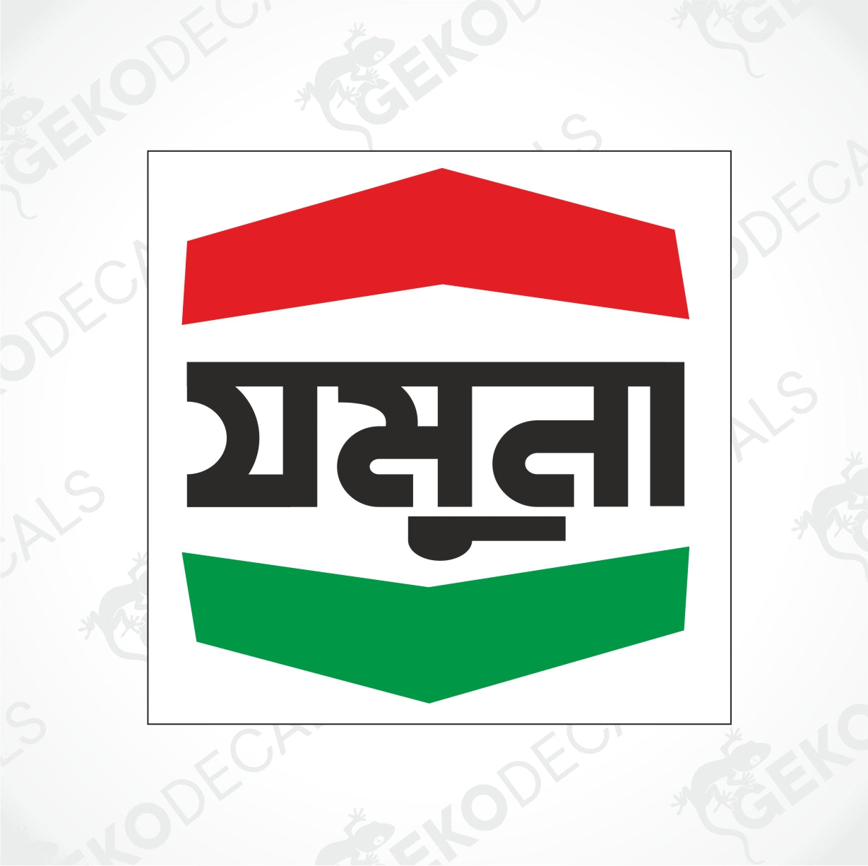 JAMUNA OIL