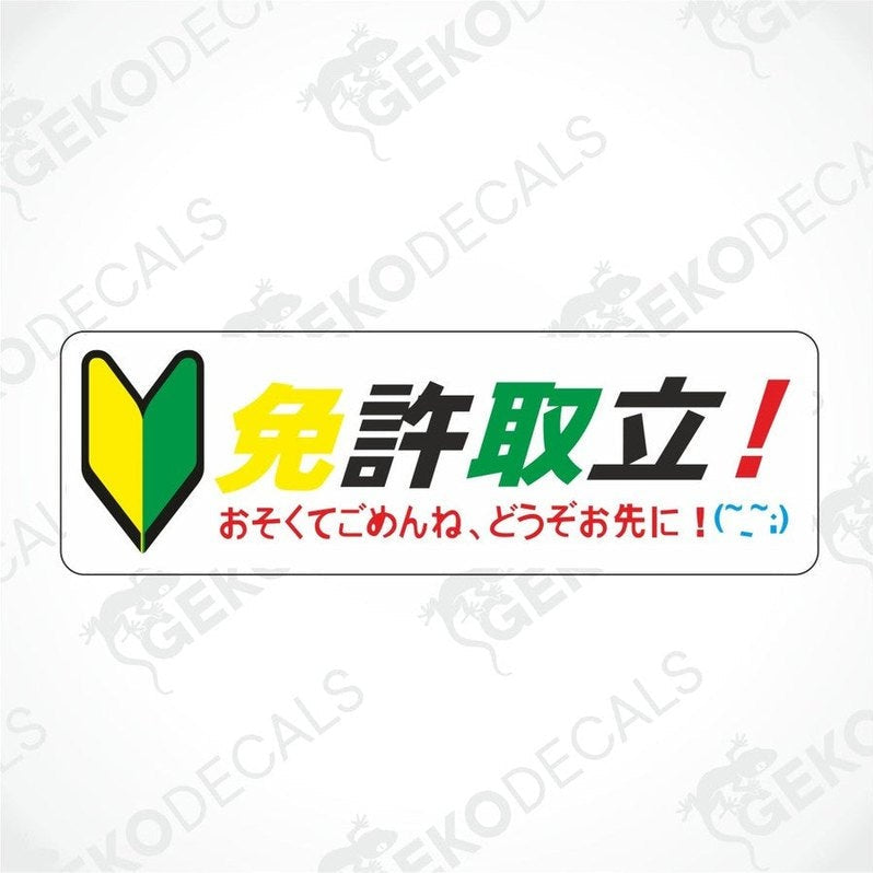 A car sticker with a green, yellow, and red design including text and a JDM green and yellow symbol.