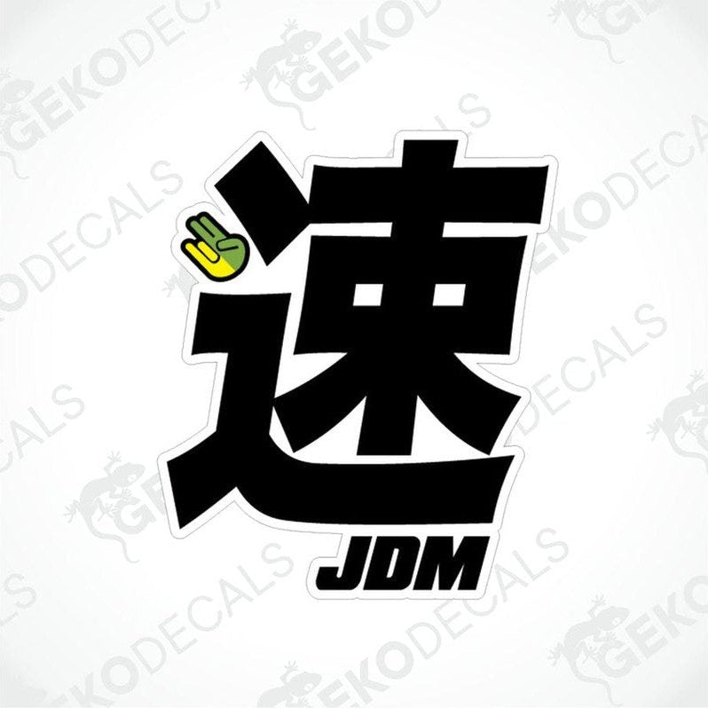 A disain with big blag hieroglyph, black text saying 'JDM' and a green thumb graphic on a white background.