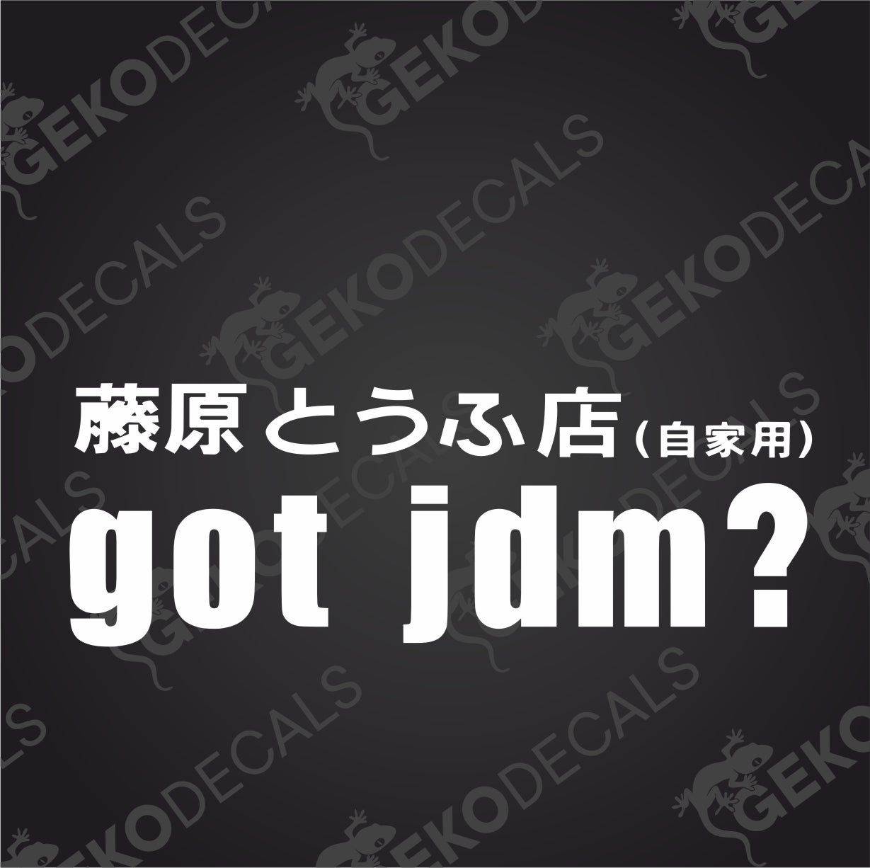 Har du JDM?