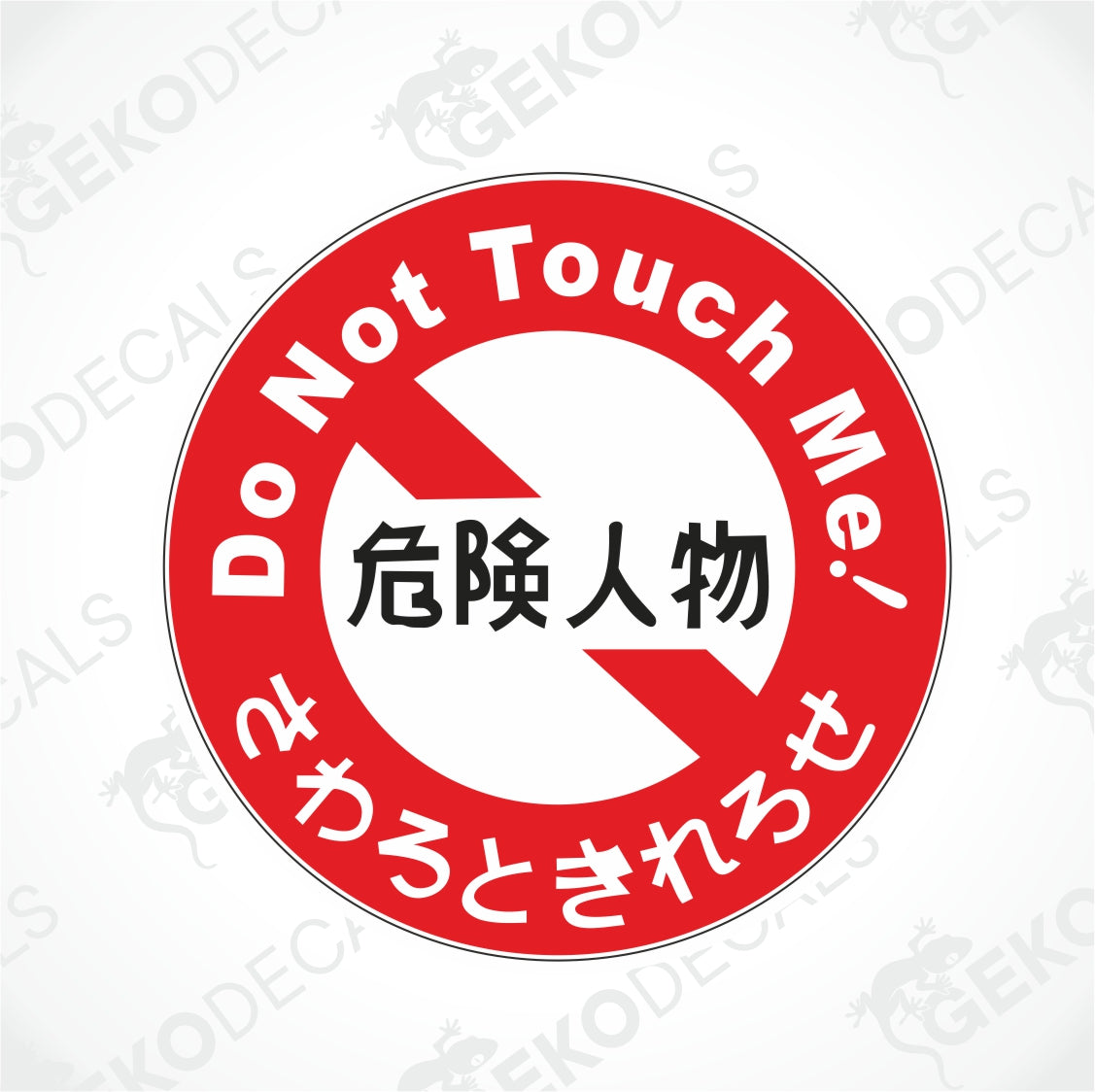 DO NOT TOUCH ME!