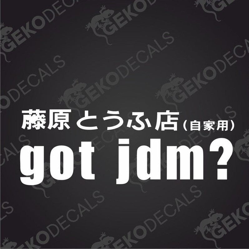 A sleek, white car sticker with the text "got jdm?" displayed in bold, white letters. 