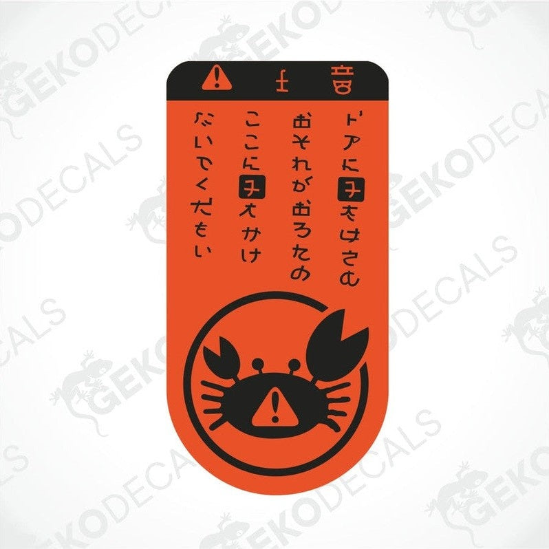 An orange car sticker with a graphic of a crab and Japanese text, indicating it is a JDM (Japanese Domestic Market) decal.